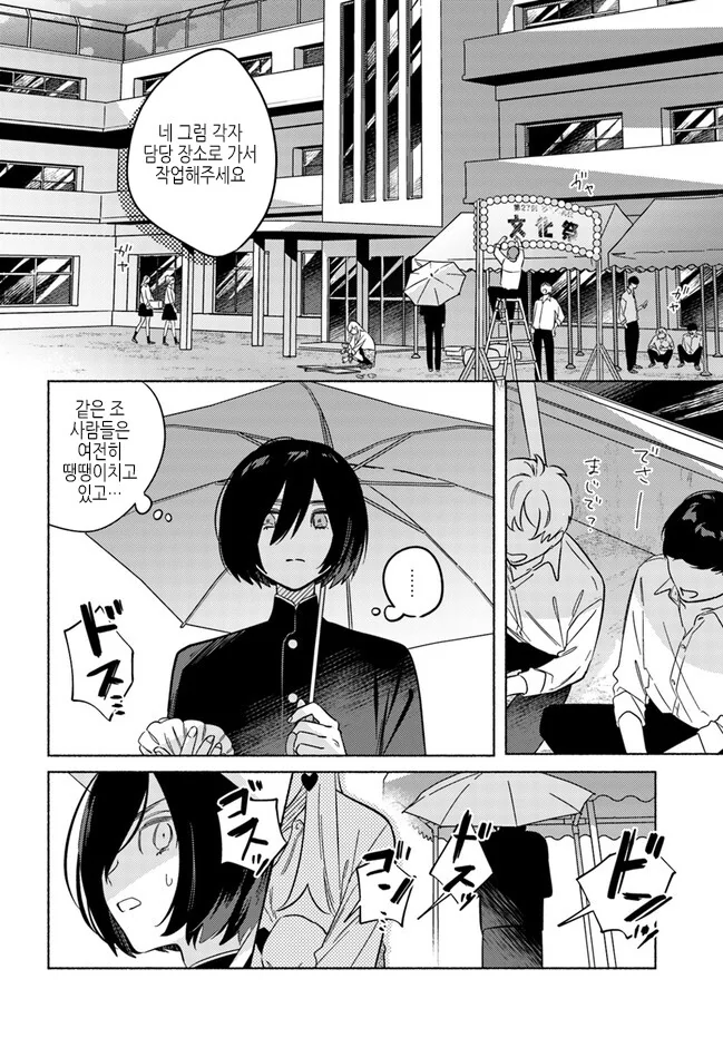 스압)뱀파이어 헌터 전학생.manwha - 이미지 23