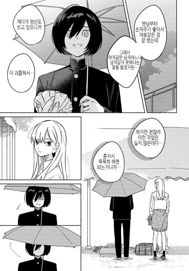 스압)뱀파이어 헌터 전학생.manwha - 이미지 26