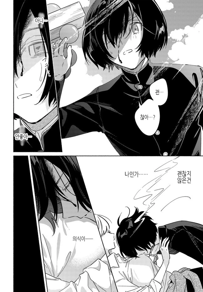스압)뱀파이어 헌터 전학생.manwha - 이미지 31