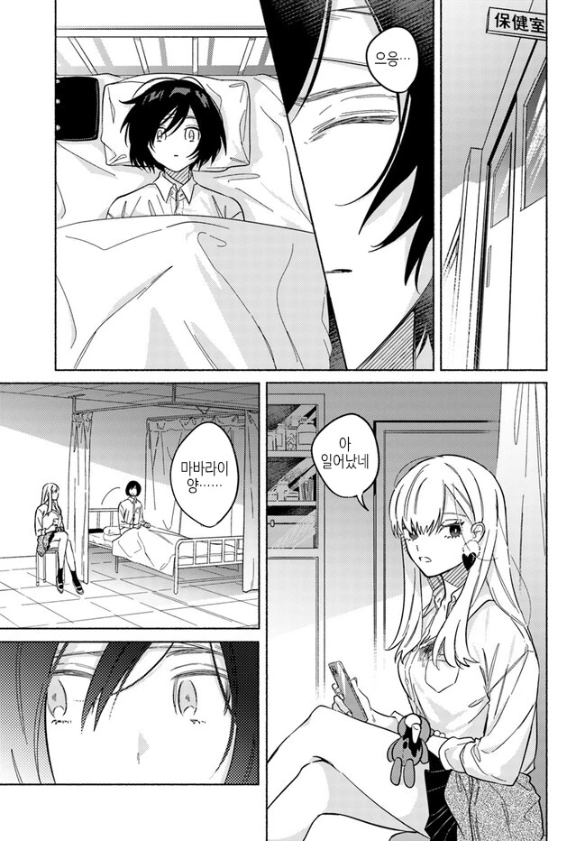 스압)뱀파이어 헌터 전학생.manwha - 이미지 32