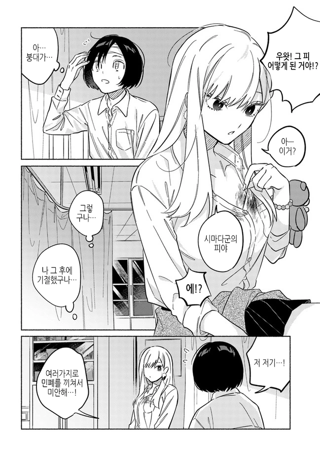 스압)뱀파이어 헌터 전학생.manwha - 이미지 33