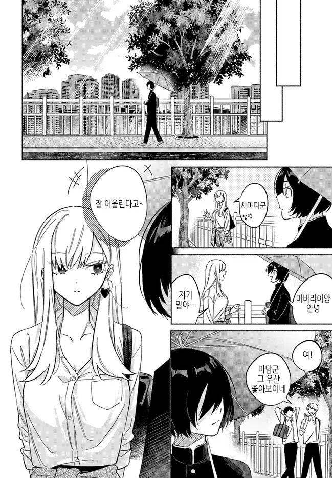 스압)뱀파이어 헌터 전학생.manwha - 이미지 39