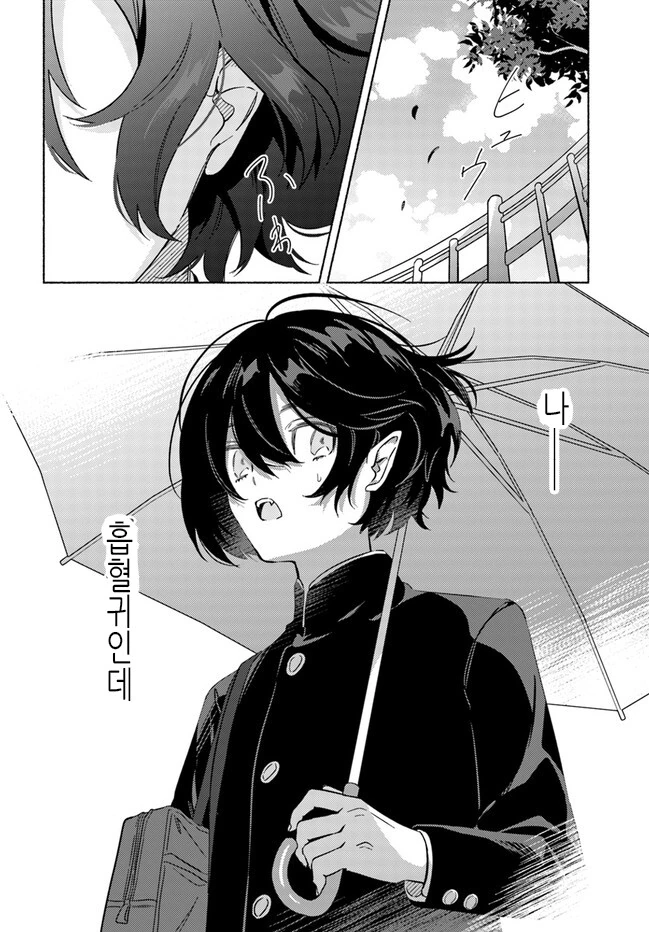 스압)뱀파이어 헌터 전학생.manwha - 이미지 41