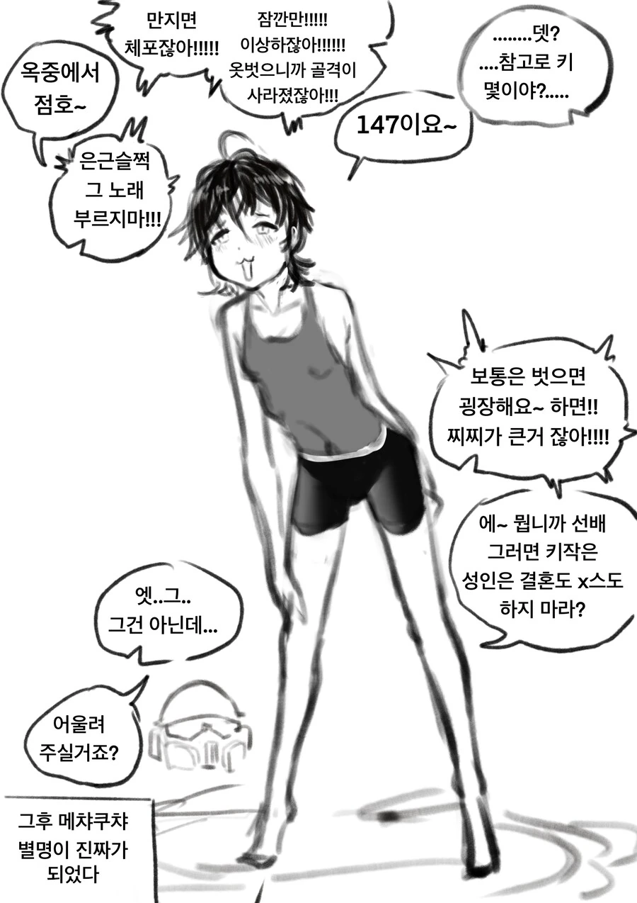 벗으면 굉장한 여자 용병 눈나 만화 최신화 - 이미지 2