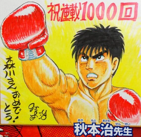 더파이팅 1000화때 다른 작가들이 그린 축전들. - 이미지 6
