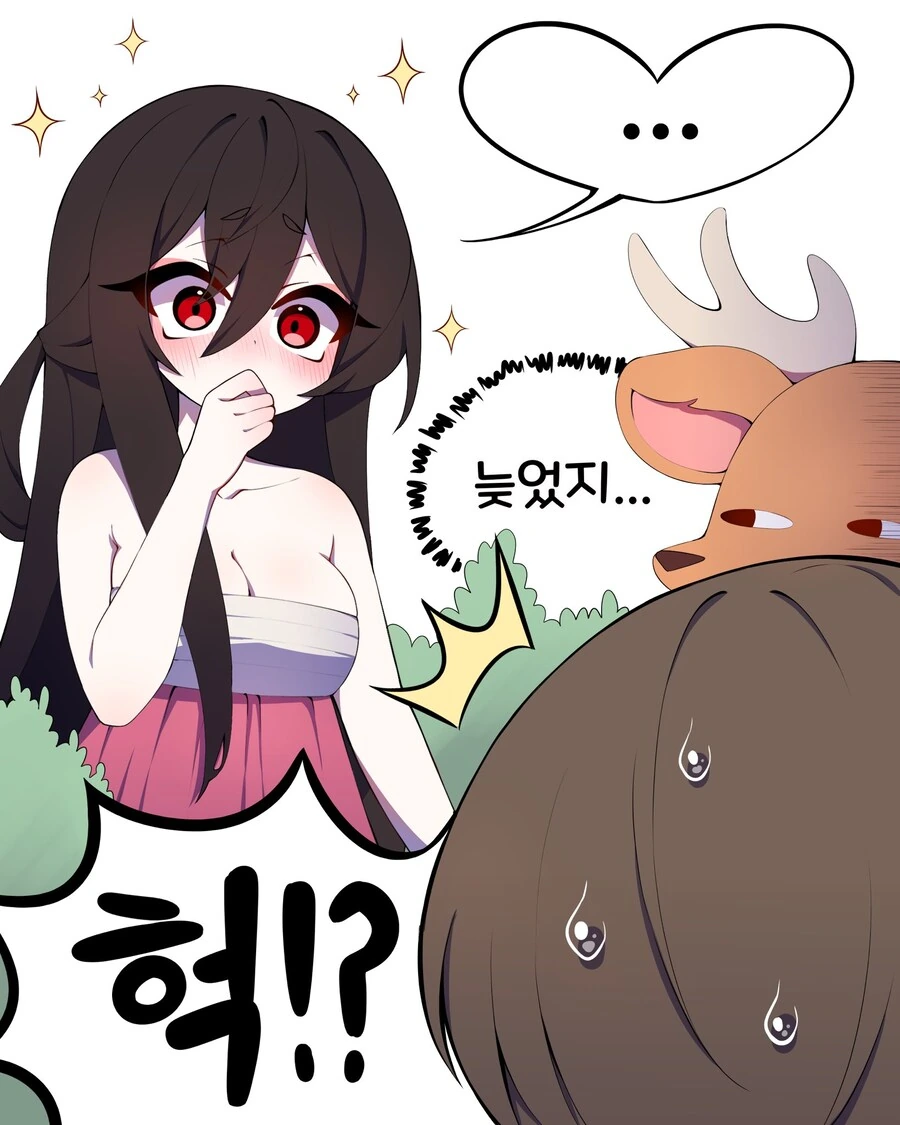 ㅇㅎ) 선녀와 나무꾼.manwha - 이미지 4