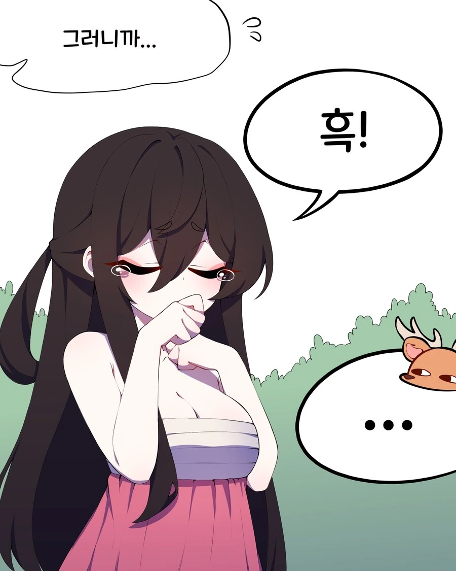 ㅇㅎ) 선녀와 나무꾼.manwha - 이미지 6