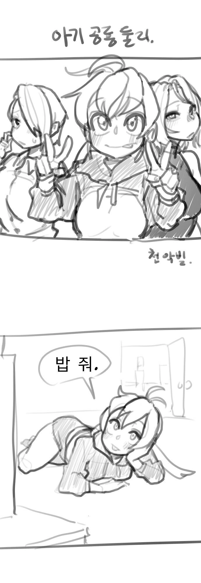 고전명작 아기 공룡 둘리 만화.manga