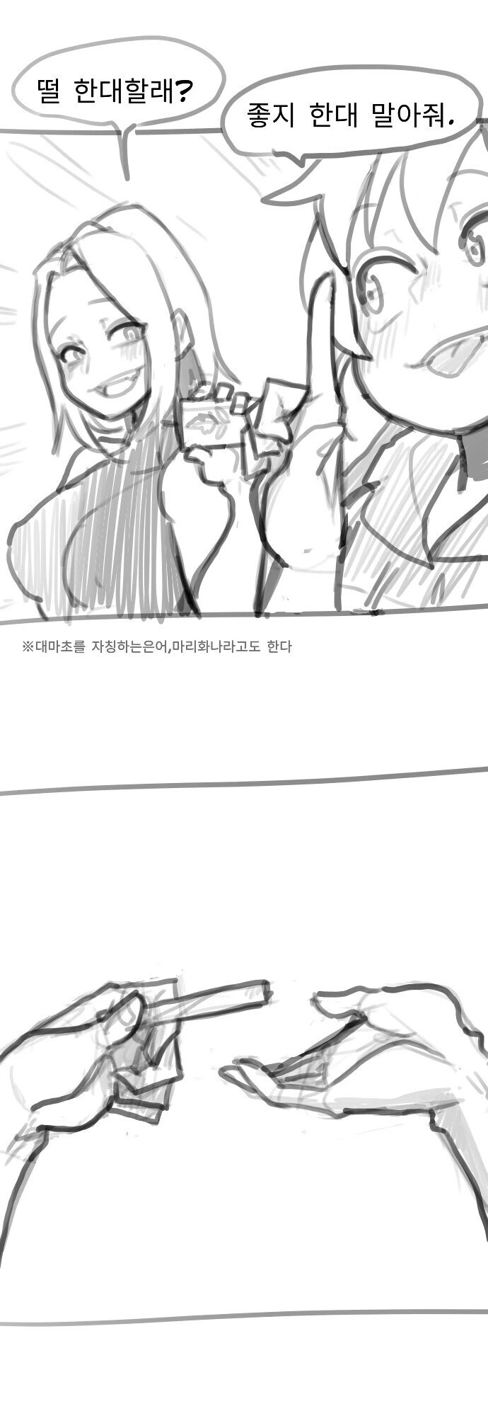 고전명작 아기 공룡 둘리 만화.manga - 이미지 6
