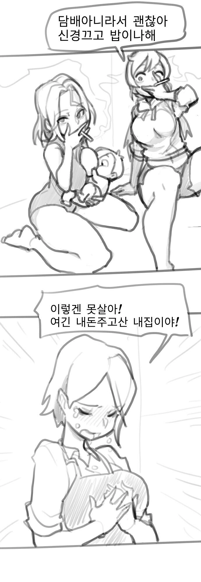 고전명작 아기 공룡 둘리 만화.manga - 이미지 8