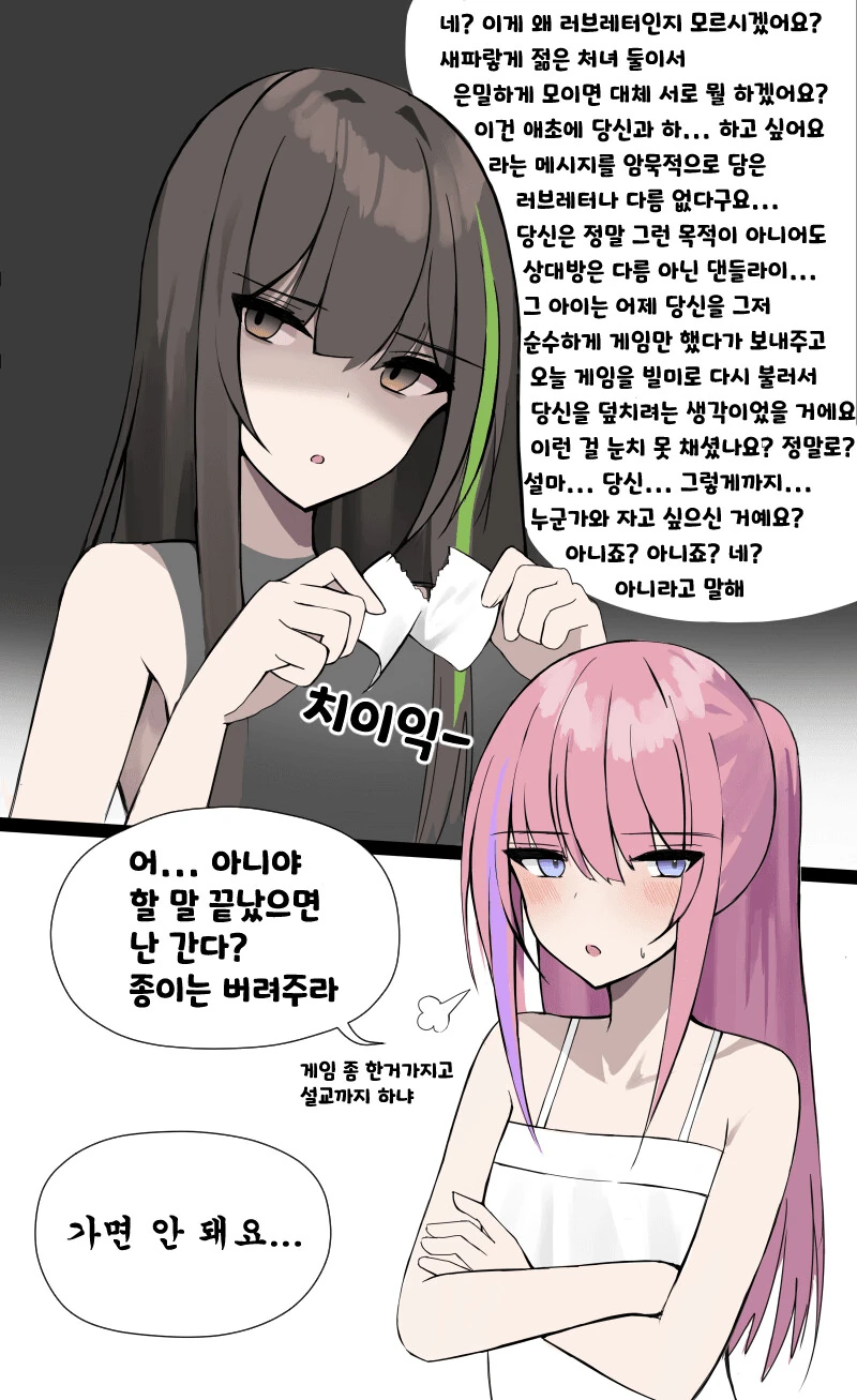 소전) 류미백이랑 스타엠포 고퀄ㅂㅂ 만화.manhwa - 이미지 7