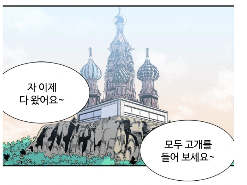 유치원 만화의 진실.
