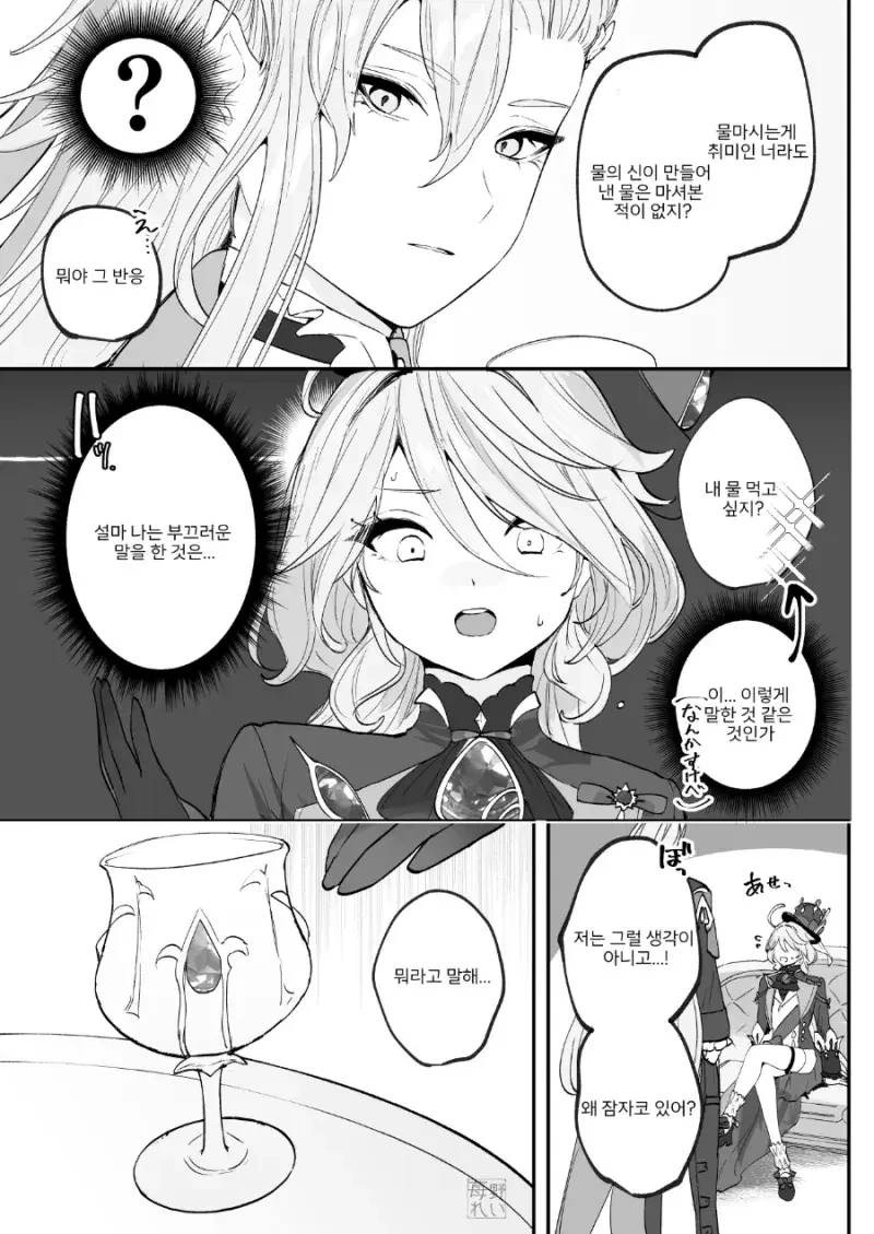 원신 푸리나 느비예트 만화 레전드 甲.manga