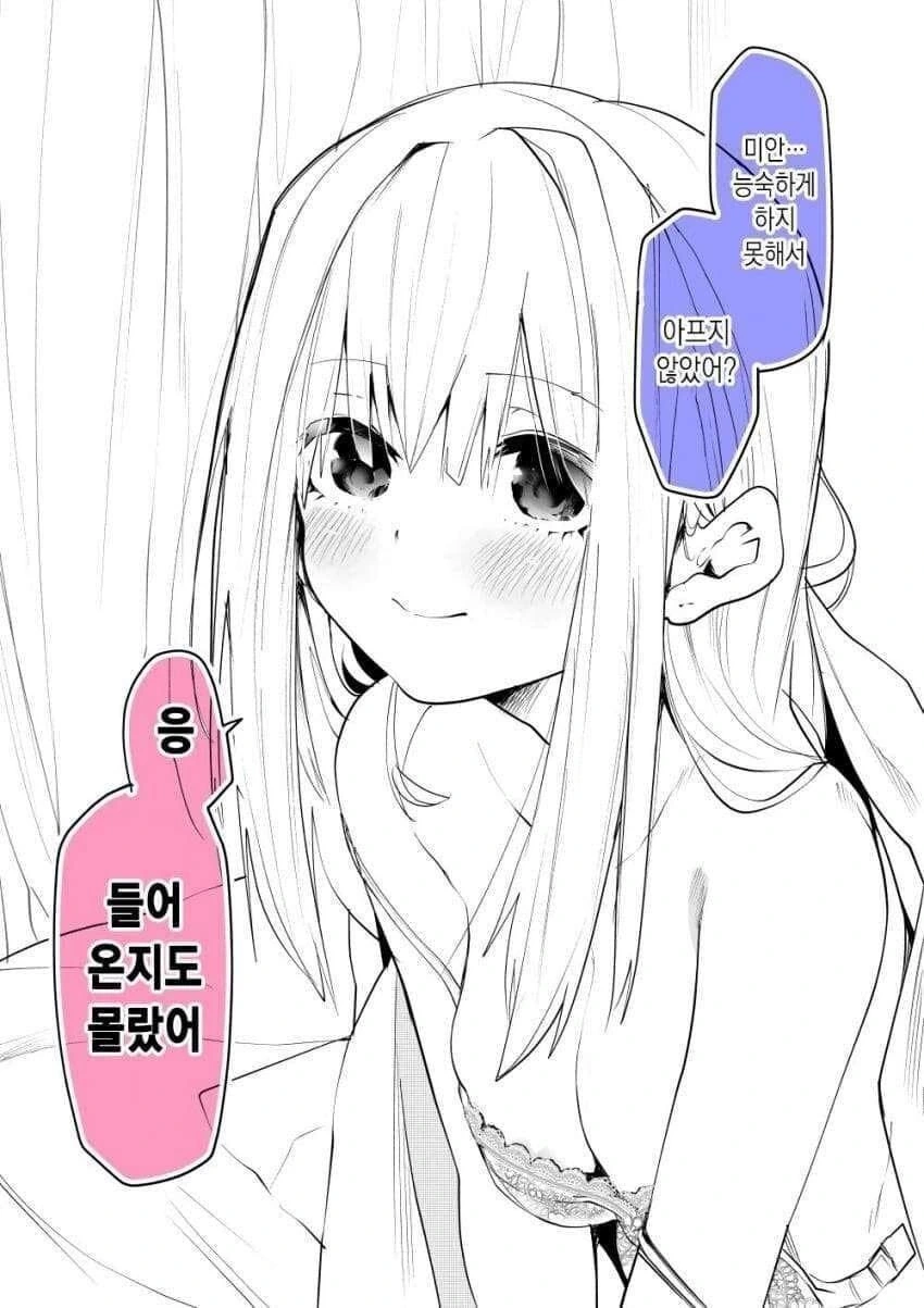 첫경험 한 남자.Manhwa