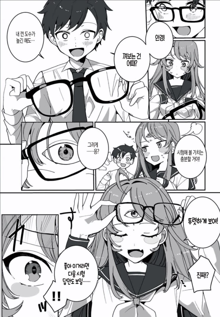 천진반 TS가 들켜버린 만화.MANGA - 이미지 3