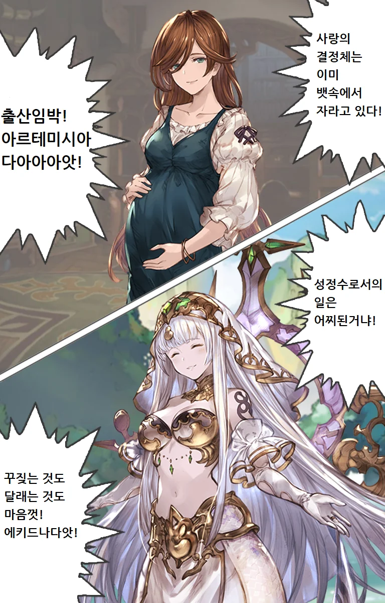 그랑블루 최강의 마마 만화