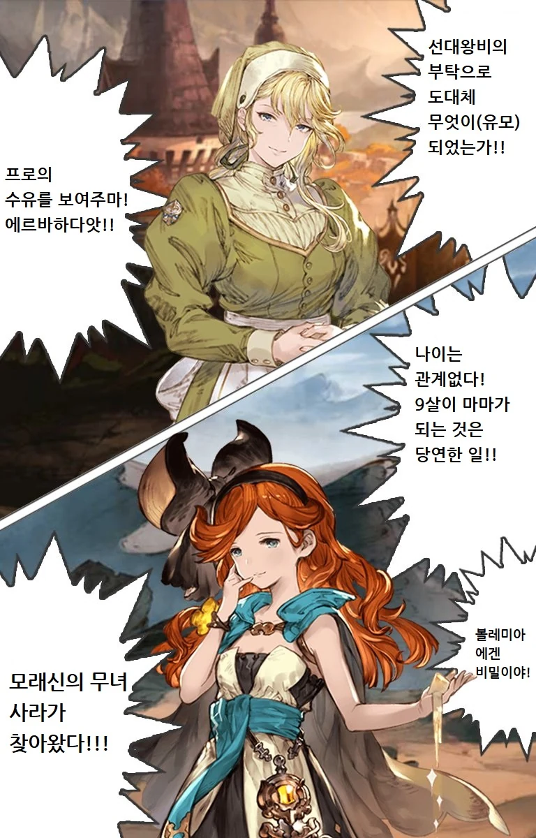 그랑블루 최강의 마마 만화 - 이미지 3