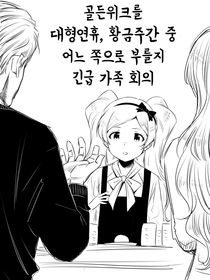 [@] 골든위크의 스튜어트네 집 풍경