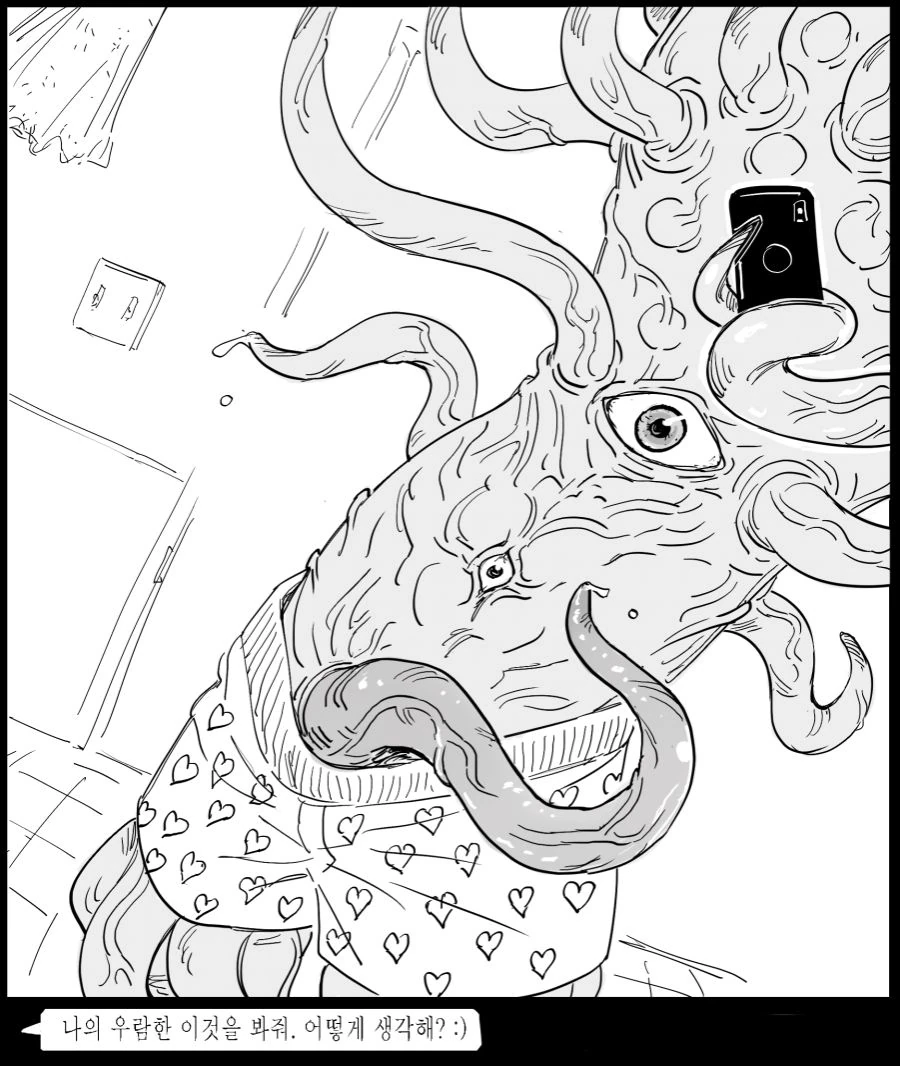 ㅈㅈ 사진 받은 여기사.manhwa