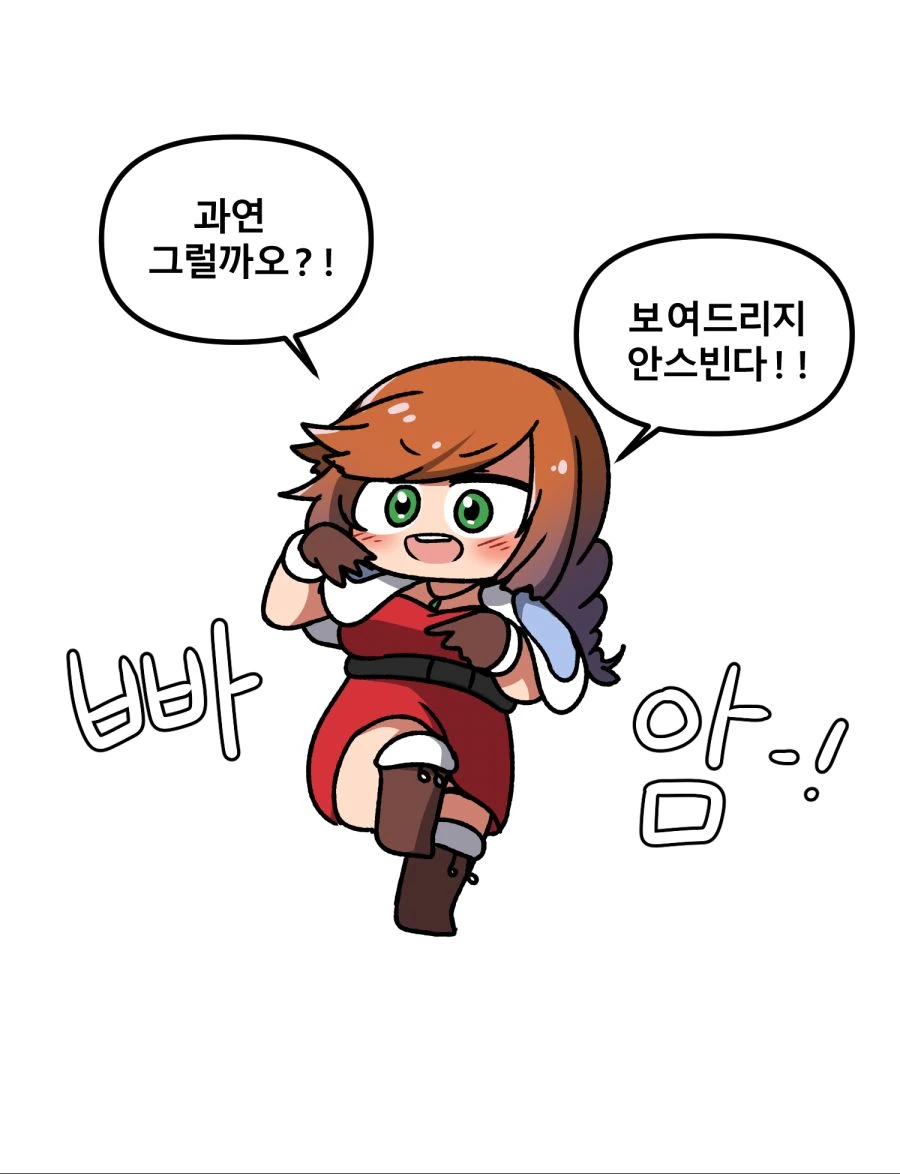 라오진) 뭐든지 알려주는 리앤씨.manga - 이미지 2