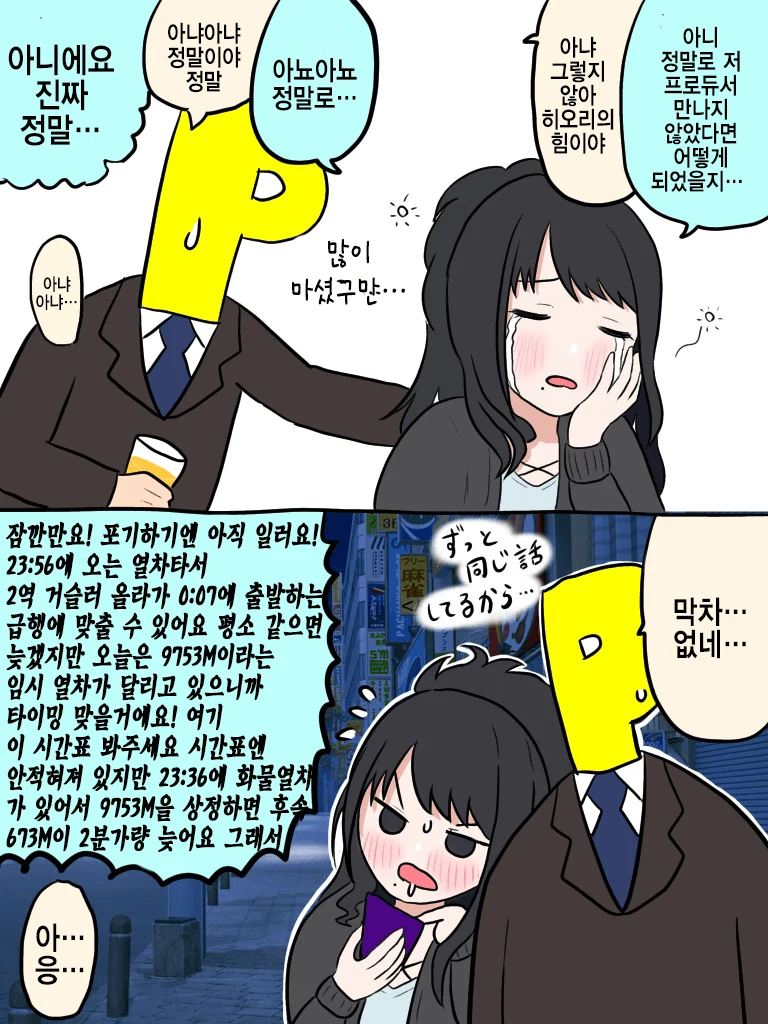 @) 음주히오리.manga