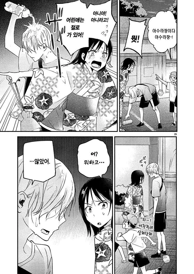 축제날 고백하는.manga - 이미지 9