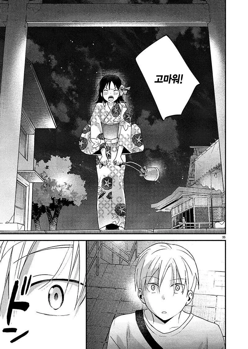 축제날 고백하는.manga - 이미지 19