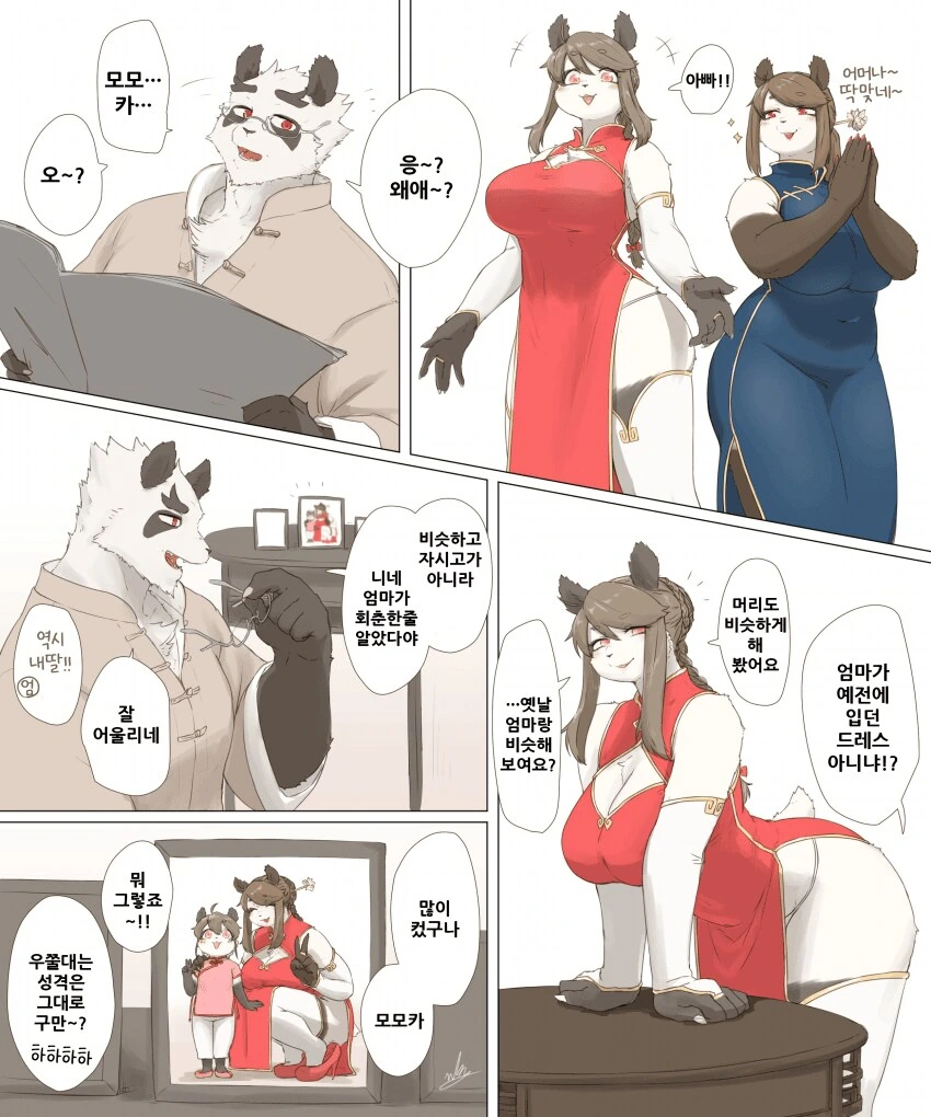 엄마 옷 입어보는 판다녀 만화