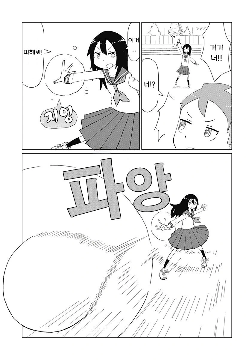 파동 고등학생.manhwa - 이미지 3