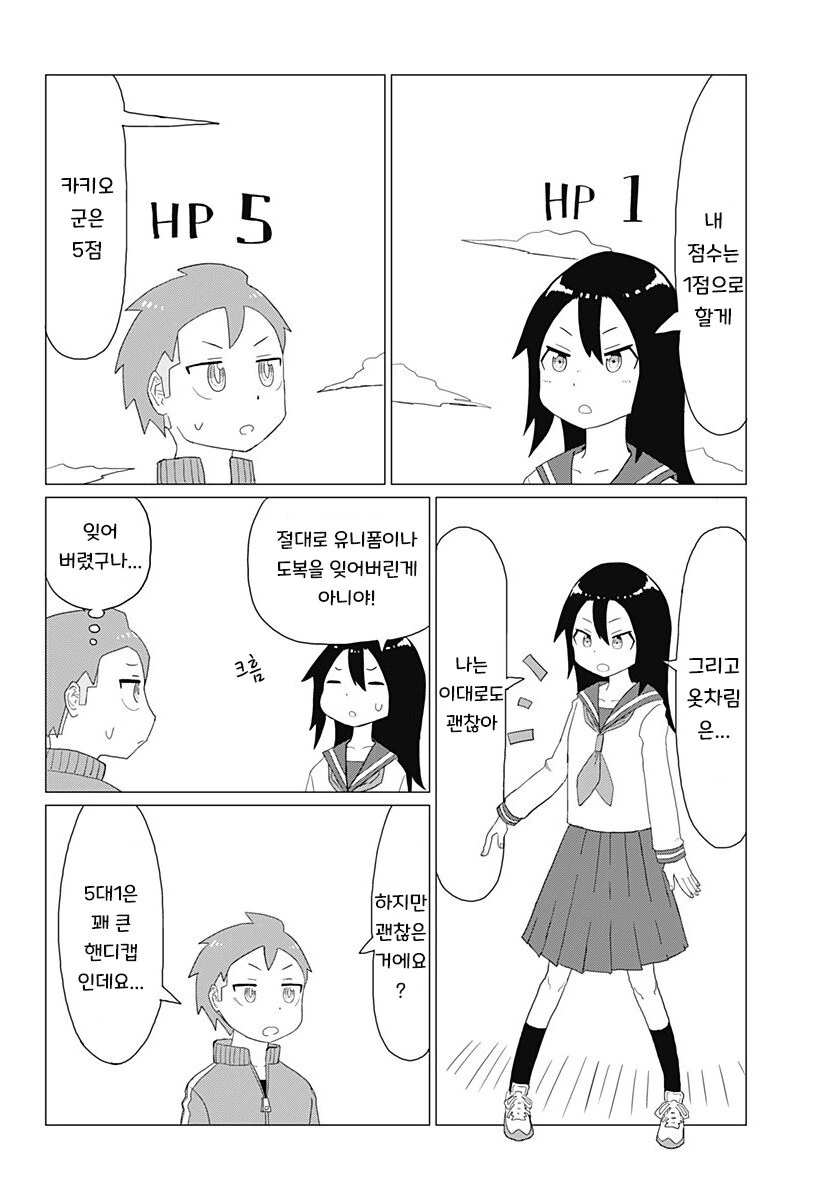 파동 고등학생.manhwa - 이미지 24