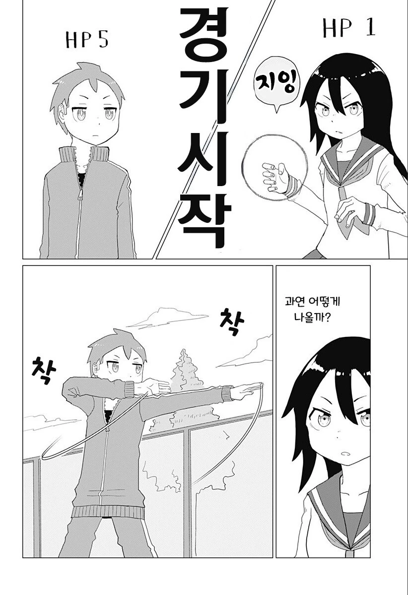 파동 고등학생.manhwa - 이미지 26