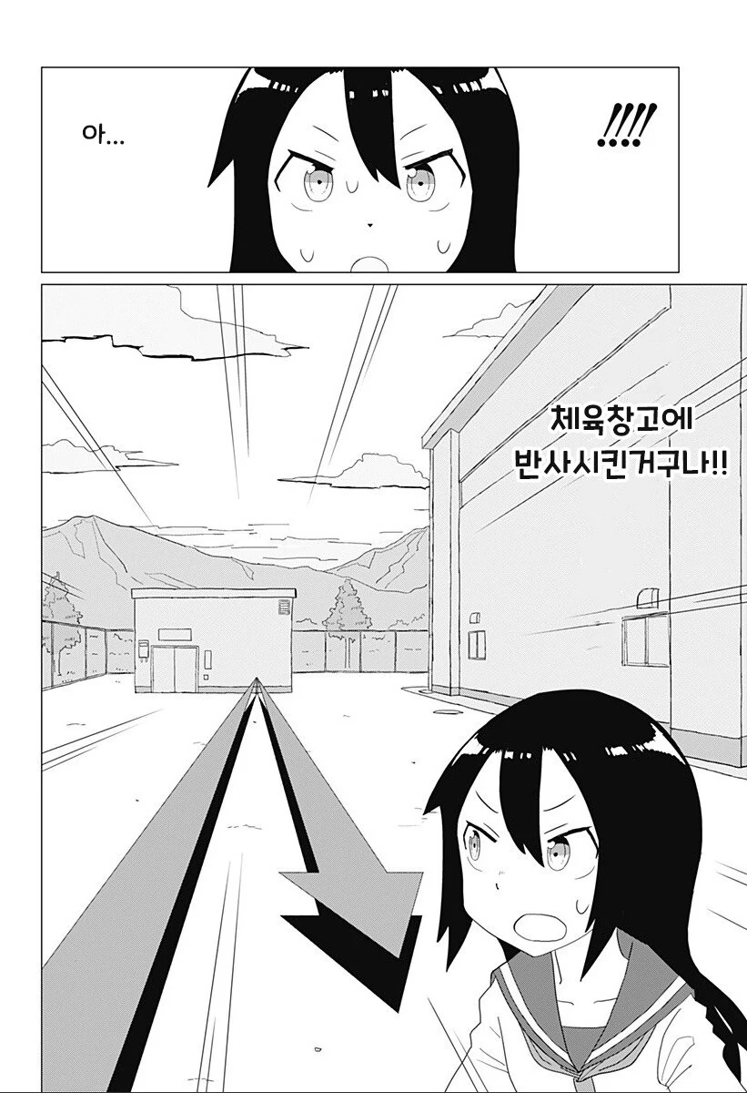 파동 고등학생.manhwa - 이미지 46