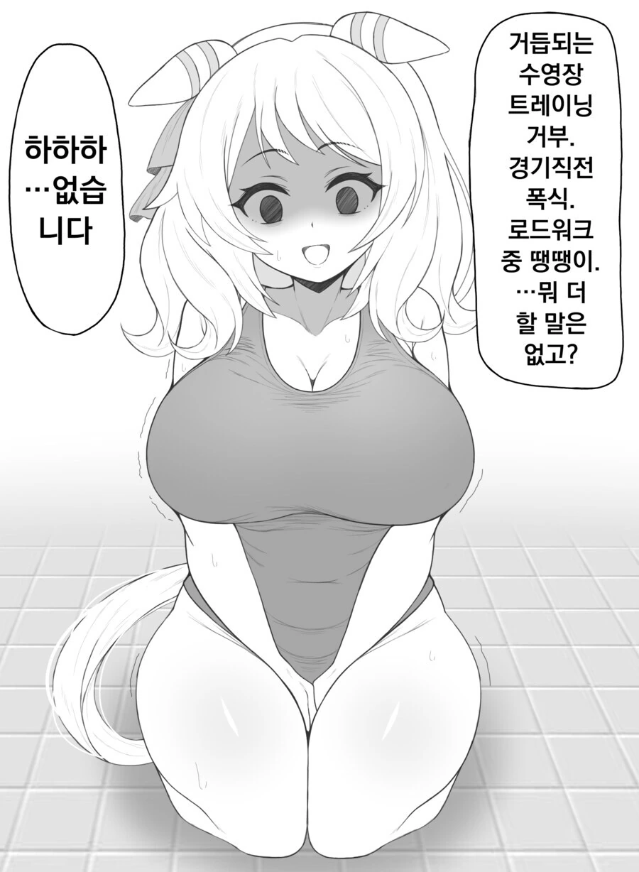 말딸) 여기 땡땡이치다 걸린 말딸이 있습니다
