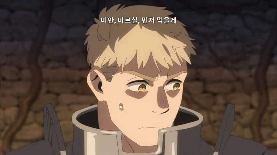 던전밥]환자를 위해서 준비한거 맞지...? - 이미지 3
