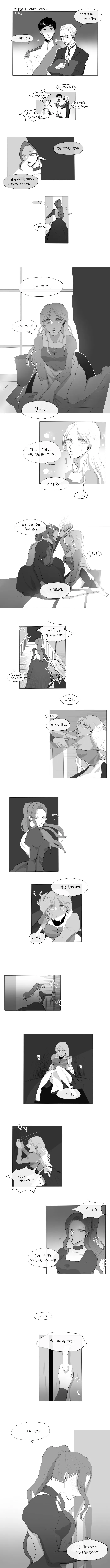 신데렐라에게 못되게 구는 언니.manga