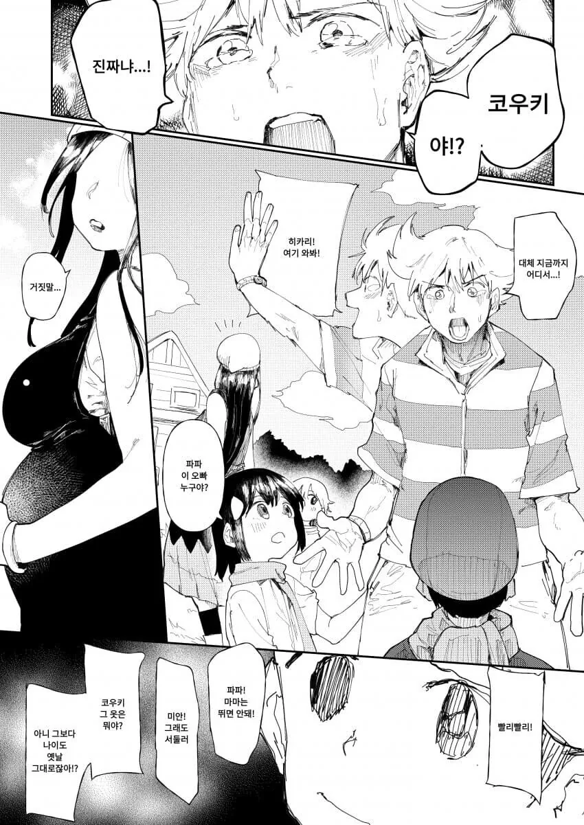 포켓몬)레알세]마침내 돌아온.MANGA - 이미지 2