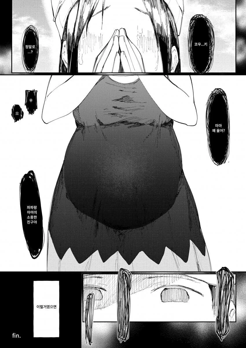 포켓몬)레알세]마침내 돌아온.MANGA - 이미지 3