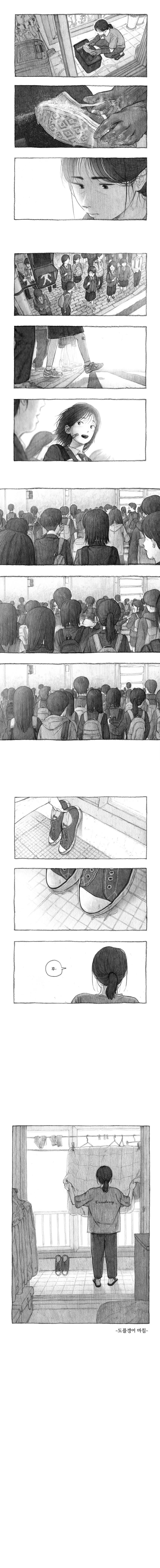 딸을 잡아먹은 도플갱어 만화.manhwa - 이미지 38
