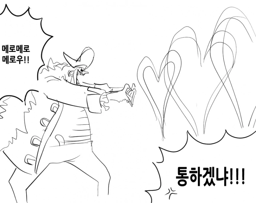 검은수염이 행콕 열매 능력 쓰는 만화 - 이미지 4