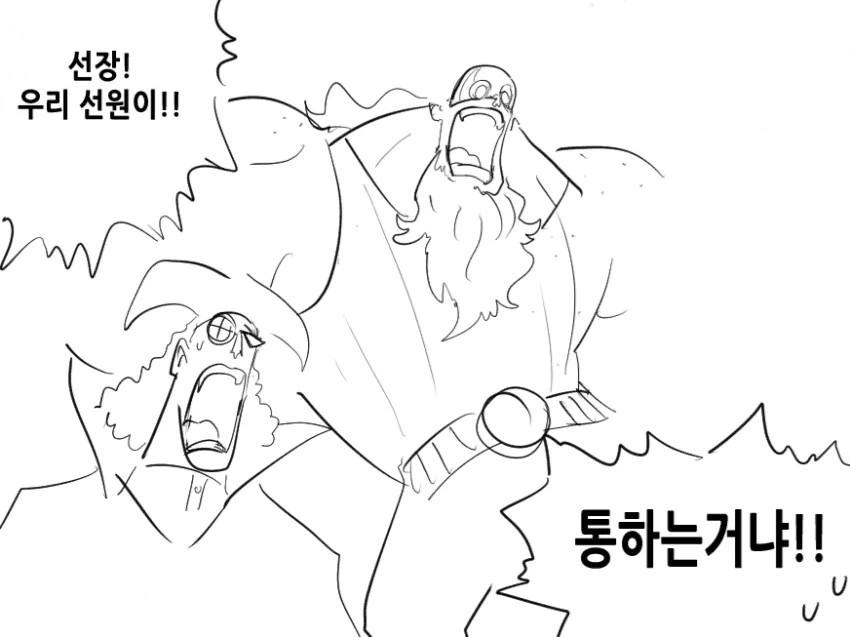 검은수염이 행콕 열매 능력 쓰는 만화 - 이미지 6
