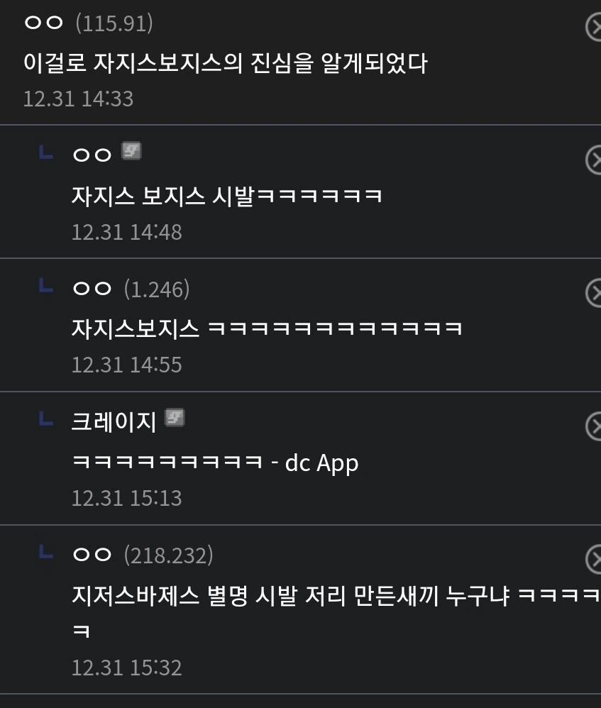 검은수염이 행콕 열매 능력 쓰는 만화 - 이미지 7