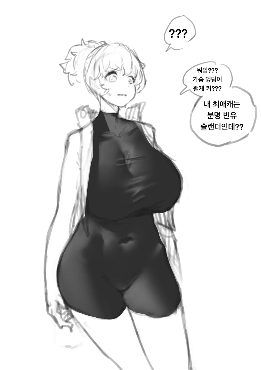 ㅇㅎ)최애캐로 이세계 전생하는 만화 - 이미지 2