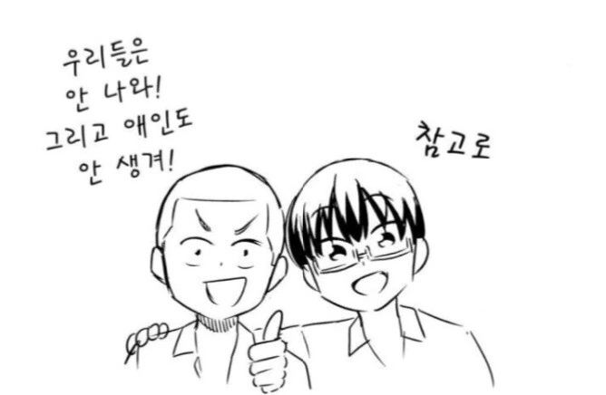 가짜로 고백하는 만화.manga - 이미지 39