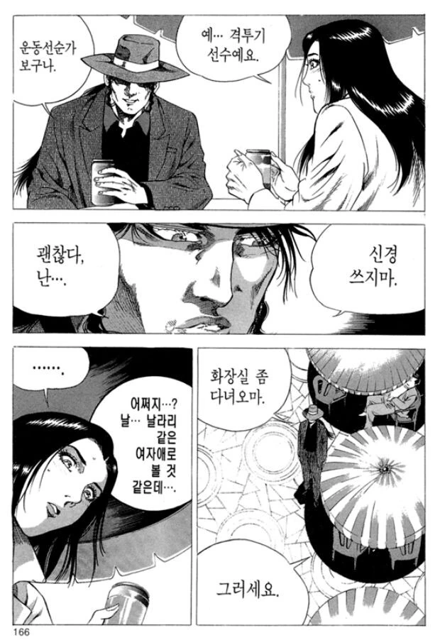 전 남자친구와 만난 현 남자친구 - 이미지 6