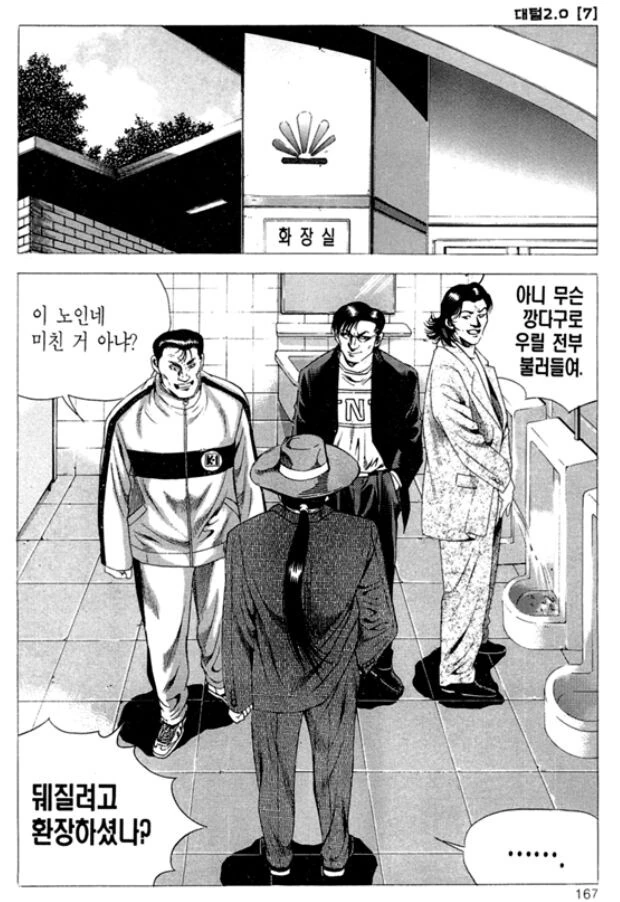전 남자친구와 만난 현 남자친구 - 이미지 7