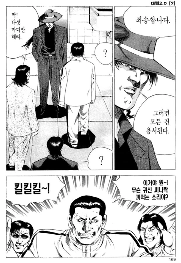 전 남자친구와 만난 현 남자친구 - 이미지 8