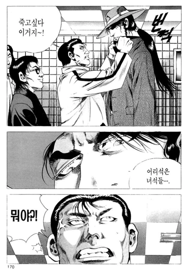전 남자친구와 만난 현 남자친구 - 이미지 9