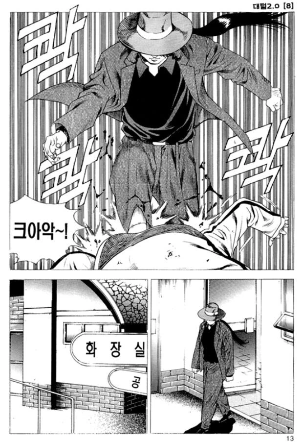 전 남자친구와 만난 현 남자친구 - 이미지 12