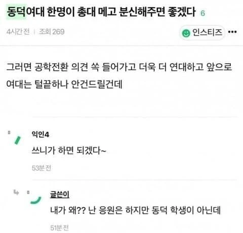 한명한테 총대 매라고 하는거 보니 생각나는 만화