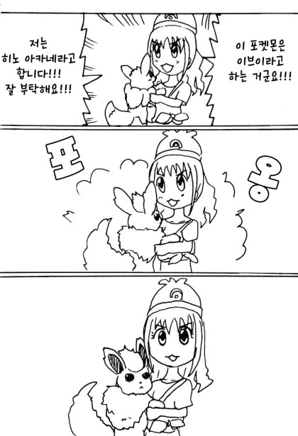 @) 쓰레기 만드는 아카네 만화.manga